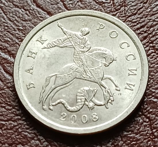 Россия 5 копеек, 2008    С-П    ( 2-5-1 )