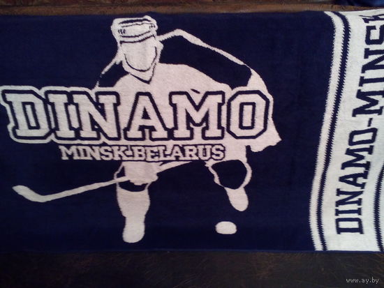 Большое Махровое Полотенце - "Хоккейный Клуб "DINAMO" Minsk" - Размеры: 70/140 см.