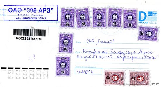 Конверт, прошедший почту 2 шт.