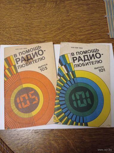 В помощь радиолюбителю