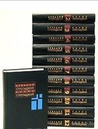 Братья Стругацкие Аркадий Стругацкий, Борис Стругацкий "Собрание сочинений в 12 томах" Тома 1, 3, 6, 7