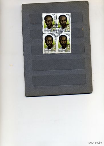 СССР, 1989, Кваме Нкрума, серия 1м, в к/блок гашеная