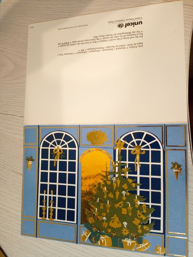 Открытка "С Новым годом"