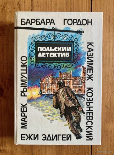 Польский детектив