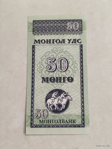 50 мунгу Монголия.