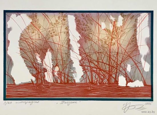 О.Никишина. Цв.литография.