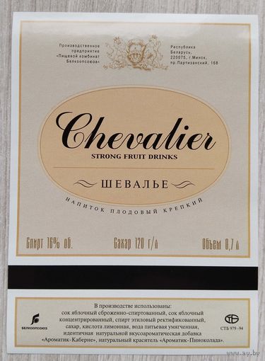 Этикетка винная. Минск. Беларусь.00079.