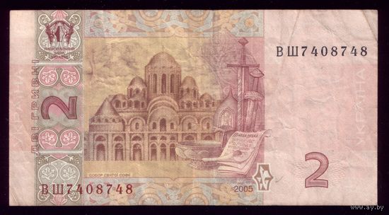 2 Гривны 2005 год Украина
