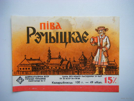 РАСПРОДАЖА!!! Коллекции Пивных Этикеток.