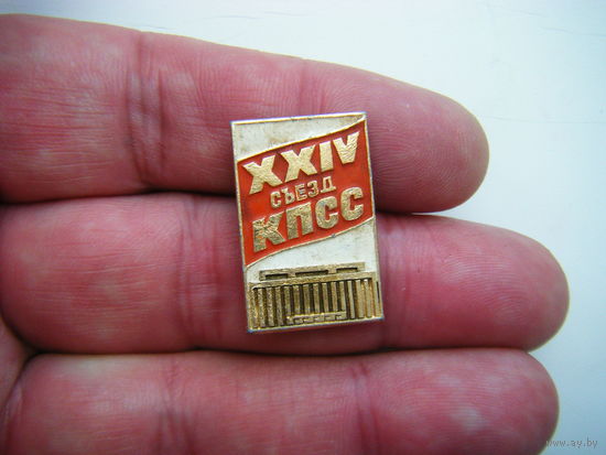 24 съезд КПСС