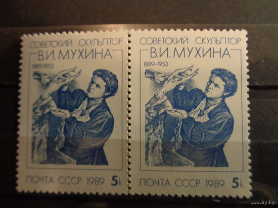 СССР 1989 100-летие со дня рождения В.И. Мухиной сцепка