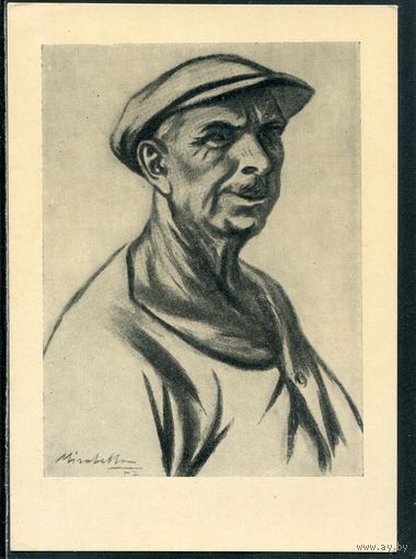 Саро Мирабелла. Рыбак. Изд.1956
