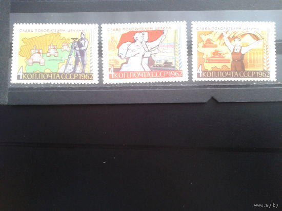 1962 Целина** Полная серия