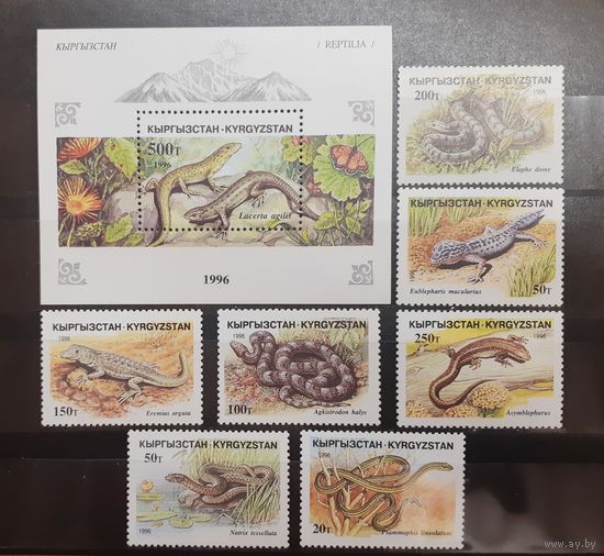 Кыргызстан. 1996 год. Фауна. Рептилии. Блок и 7 марок (131)
