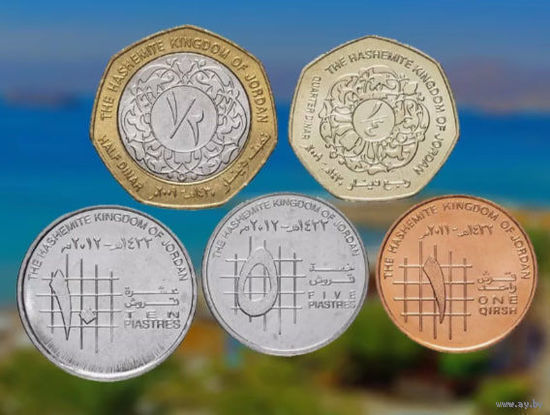 Королевство Иордания набор монет 1, 5, 10, 25 и 50 пиастров, UNC. Сторгуй за свою цену, предложи обмен!