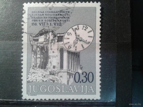 Югославия, 1975. Недели солидарности