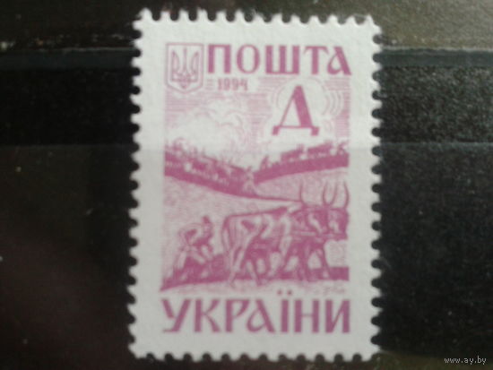 Украина 1998 Стандарт Д размер рисунка 14 на 22 мм** Михель-8,0 евро