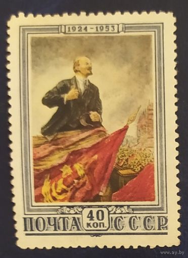 СССР 1953 29л. смерти Ленина, без клея, след от наклейки