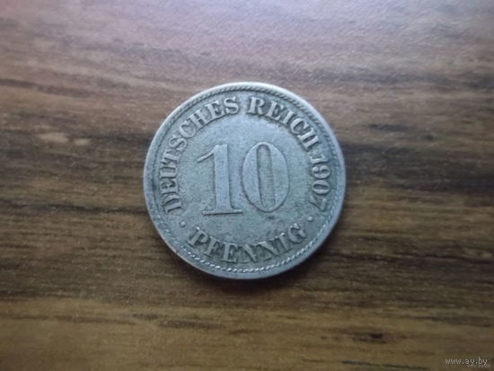 Германия 10 пфеннигов 1907 F