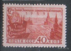 Заг. 2284. 42-я годовщина Октябрьской революции. ЧиСт.