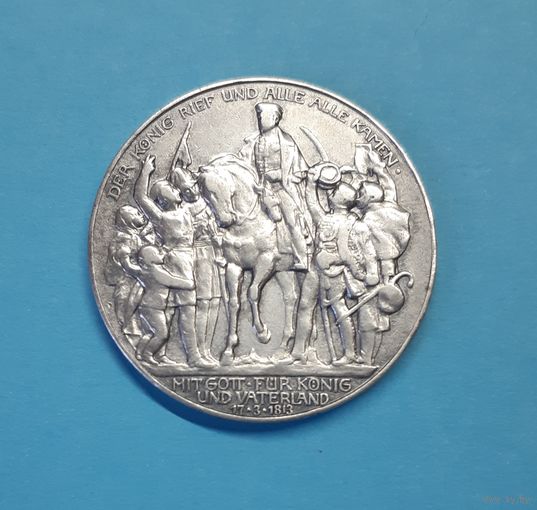 Германия. 3 марки. 1913 год. 100 лет победы над Францией. Толпа. Серебро