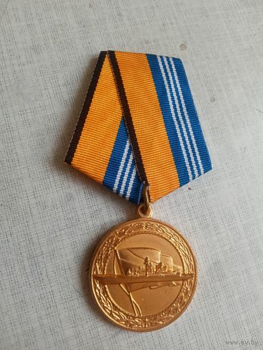 Медаль. За службу в надводных силах МО РФ.