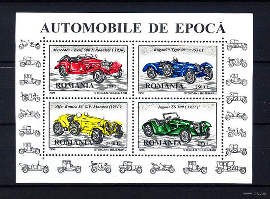 1996 Румыния. Автомобили