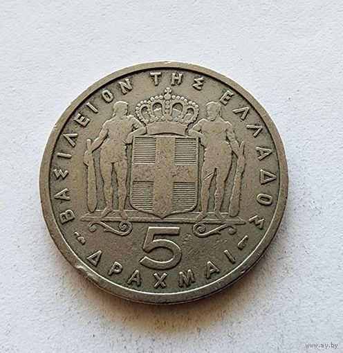 Греция 5 драхм, 1954