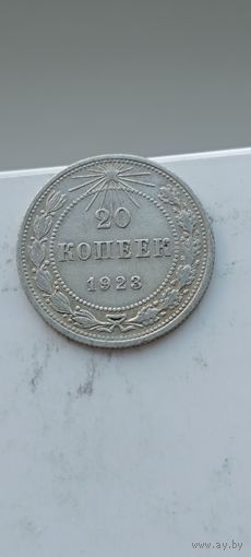 20 копеек 1923 года. Серебро 500. Монета не чищена. 45096