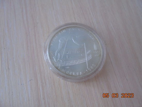 10 рублей СССР 1978 г.в. Прыжки с шестом. ЛМД.