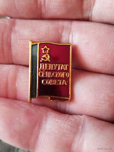 Депутат сельского совета