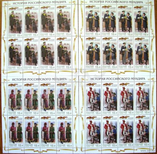 Россия. 2014. 1870-73. История мундира. 4 листа  **