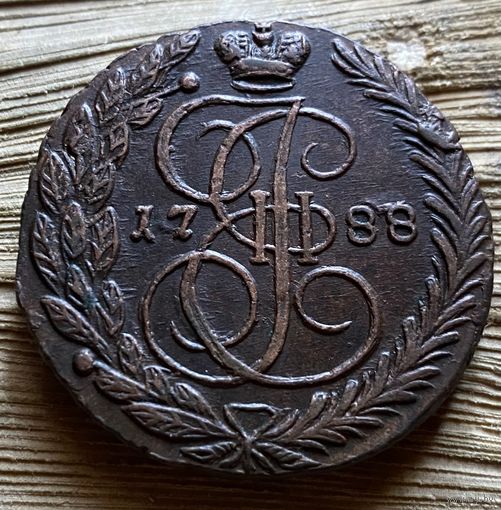 5 копеек 1788