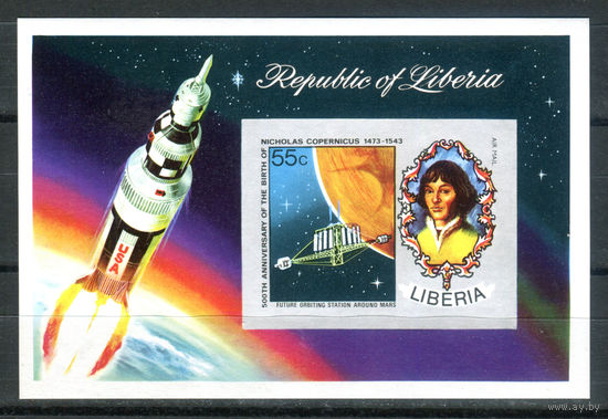 Либерия - 1973г. - 500 лет с Дня Рождения Коперника - полная серия, MNH с незначительным дефектом клея [Mi bl. 69 B] - 1 блок