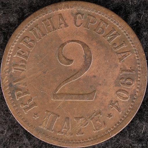 YS: Сербия, 2 паре 1904, KM# 23, F