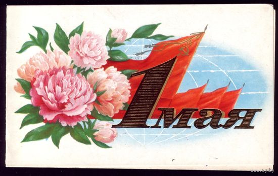 1983 год С.Боролин 1 мая