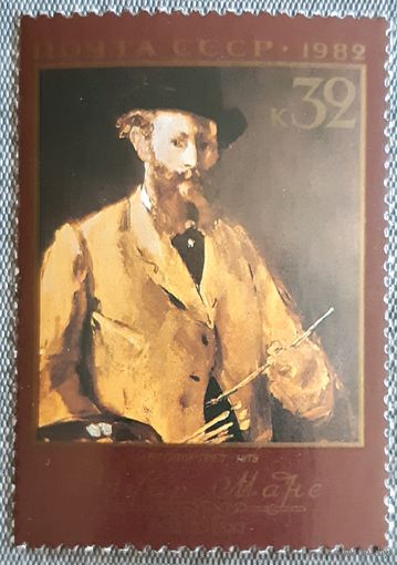 1982 150-летие со дня рождения Эдуарда Мане (1832-1883) СССР
