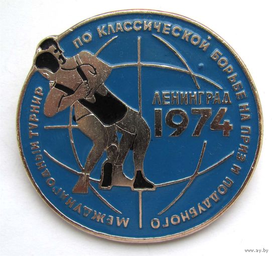 1974 г. Международный турнир по классической борьбе на приз Поддубного. Ленинград.