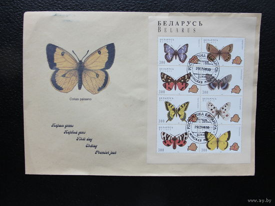 Продажа коллекции с 1 рубля! КПД Беларуси.