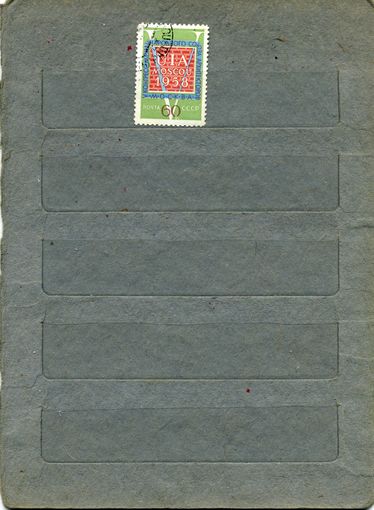 СССР, 1958,   МЕЖД КОНГР АРХТЕКТ,   1м  За 2082
