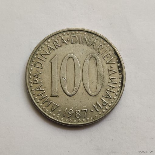 Югославия 100 динаров 1987 г.