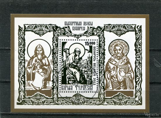 Беларусь 2013.. Кирилл Туровский. Блок
