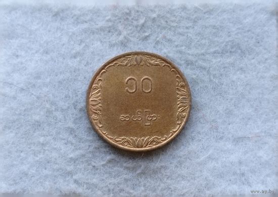 Werty71 Мьянма 10 пья 1983 ФАО Бирма