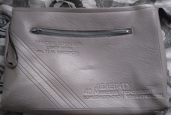 Папка с логотипом Минской городской комсомольской конференции