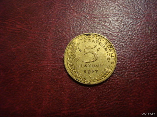 5 сантим 1977 год Франция