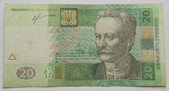 Украина 20 гривен 2013