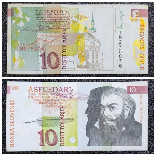 10 толар Словения 1992 г.