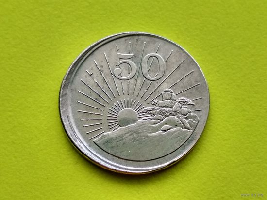 Зимбабве. 50 центов 1990. Брак, сильное смещение штемпелей. Торг.
