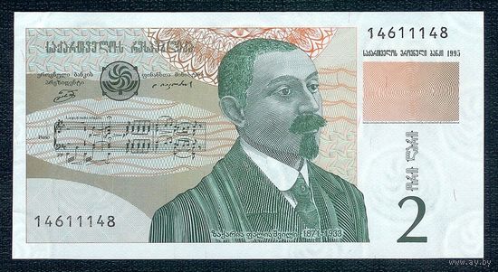 Грузия 2 лари 1995 год. UNC