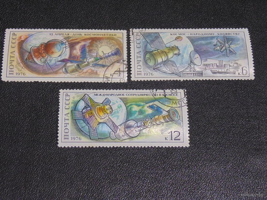 СССР 1976 г. Космос.